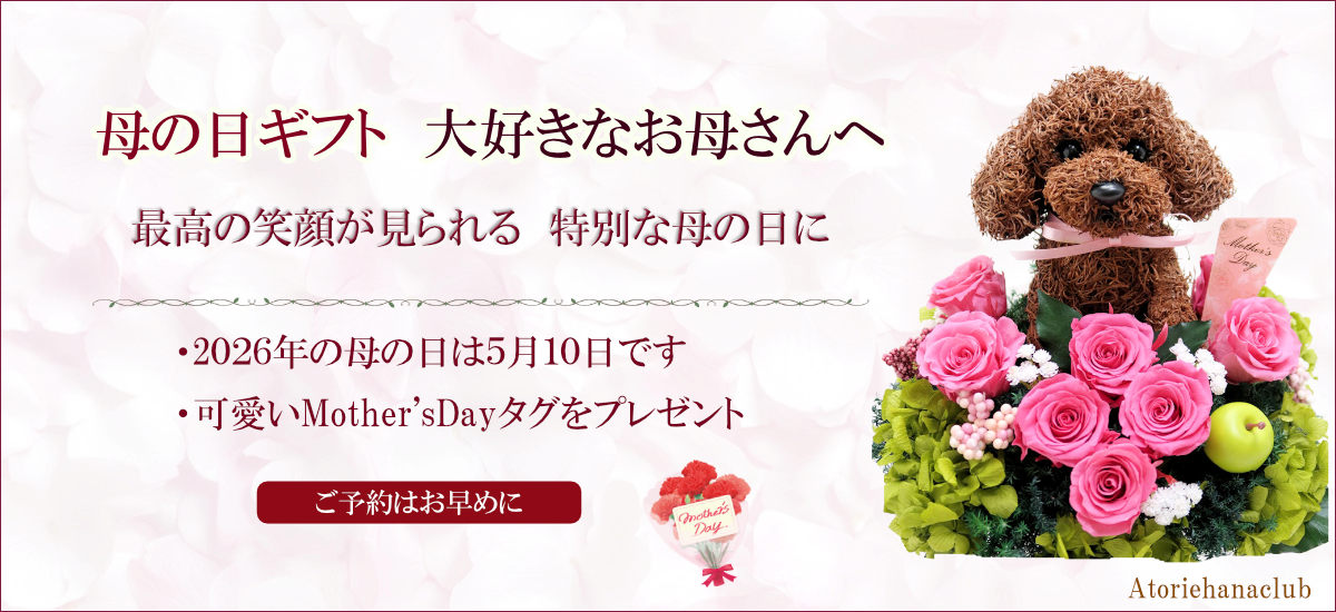 母の日 犬好き 母の日猫好き 母の日プレゼント