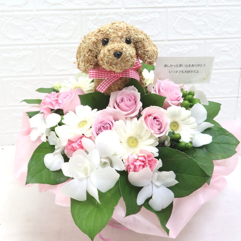 ペットのお悔やみ　お供え花　犬