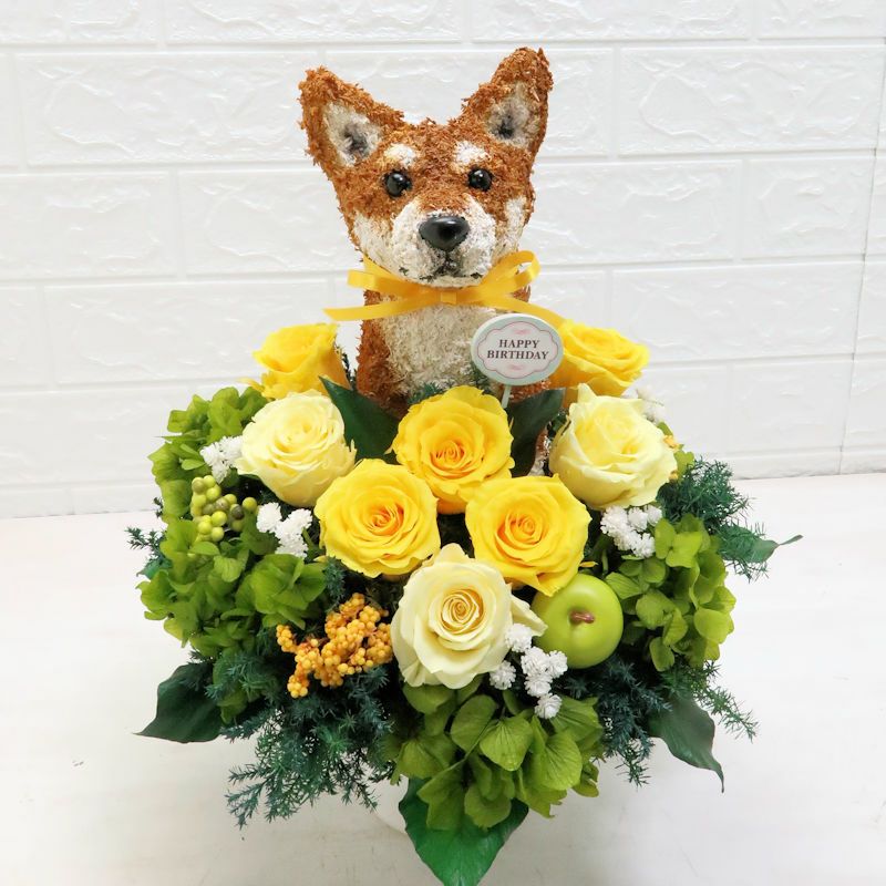 柴犬のプリザーブドフラワーアレンジHappybirthday | アトリエ花倶楽部